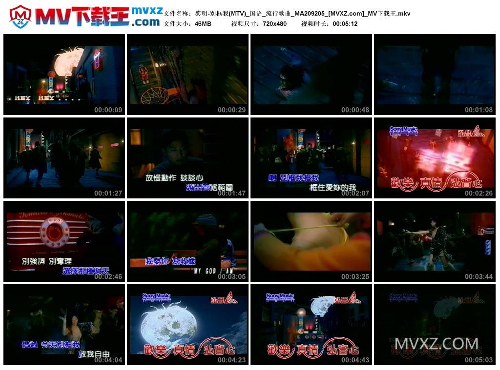 黎明-别框我(MTV)_国语_流行歌曲_MA209205